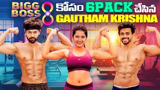 BIGG BOSS 8 కోసం SIX PACK చేసిన GAUTHAM KRISHNA 😱 ( Shivakumar & Priyanka Jain ) @NeverEndingTales