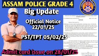 Assam Police big update Grade 4🎯 official notice 22/01/25 Admit Card ♦️ PST \u0026 TPT