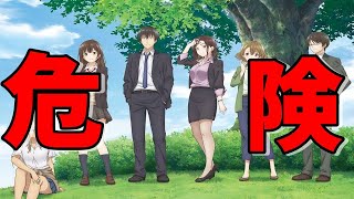 アニメ『ひげを剃る。そして女子高生を拾う 』1話感想と危険な香り。