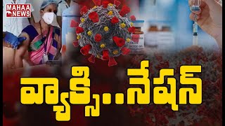 గాంధీ ఆసుపత్రిలో కోవిడ్ టీకా పంపిణీ: Covid-19 Vaccine Distribution Arrangements At Gandhi Hospital