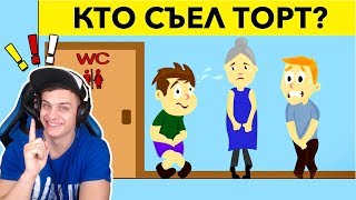 Bazya РЕШАЕТ - ЭТИ ЗАГАДКИ НЕ РЕШАТ БОЛЬШИНСТВО ЛЮДЕЙ! 10 загадок на логику