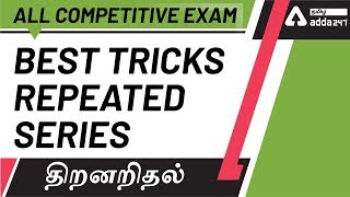 Best Tricks | Repeated Letter Series | Reasoning in Tamil | For All Competitive Exams