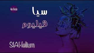 Sia | Helium | مترجمة