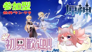 【原神/参加型】原石欲しいから探索手伝って～(´;ω;｀)【原神impact/Vtuber/妖狐/初見大歓迎】