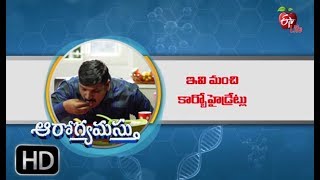 Best Veggies To Eat When You're Watching Carbs | Aarogyamastu | 6th March 2019 | ఆరోగ్యమస్తు