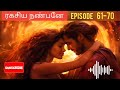 ரகசிய நண்பனே episode 61 70 tamil story teatimestory ரகசியநண்பனே