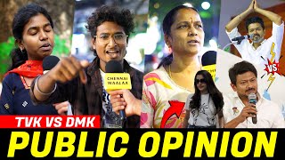 2026 Elections யாருக்கு மக்கள் Support?!?✅❌ | Thalapathy Vijay 🆚 Udhayanidhi Stalin | DMK Vs TVK!