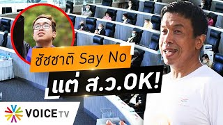 Wake Up Thailand - ในขณะที่ \