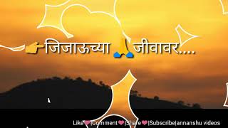 आम्ही जिजाऊच्या मुली |Amhi jijau chya muli | lyrics video |swarajyarakshak sambhaji |