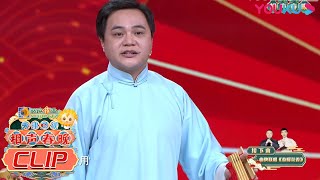 高峰 李云天 郎昊辰 王昊悦快板《天津楷模颂》，讲述楷模故事| 天津卫视相声春晚 2022 | 优酷综艺 YOUKU SHOW