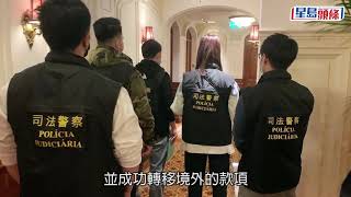 【洗黑钱案|日薪二千招揽港人 澳门8人被捕涉虚拟币洗黑钱4 3亿元】