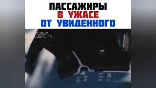 ПАССАЖИРЫ В УЖАСЕ ОТ УВИДЕННОГО | Как называется Фильм | Название фильма в видео...