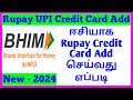 how to add bhim app rupay credit card in tamil | how to link bhim app rupay credit card in tamil