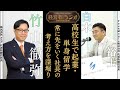 【経営者たちのラジオ＃１８】TechMagic株式会社 白木 裕士 代表取締役社長