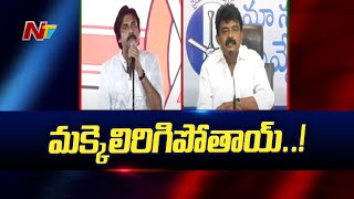 చెప్పు రాజకీయం | Pawan Kalyan vs Perni Nani Chappal War | Ntv