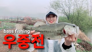 [SUB] 배스 배스낚시 우중전 비가와도 멈출수없지!! #bass #bassfishing #fishing #バス釣り