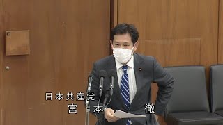 衆議院 2020年11月13日 厚生労働委員会 #13 宮本徹（日本共産党）