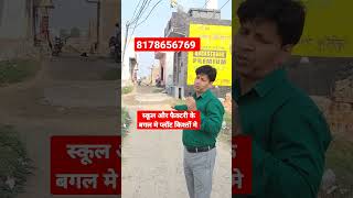 बल्लभगढ़ मेट्रो के पास प्लॉट | plot in delhi ncr in installments | plot in faridabad