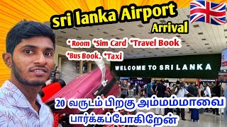 🇱🇰 இலங்கை விமான நிலையம் போறோம் முதல் தடவை | Sri lanka Airport Arrival | Mathu View