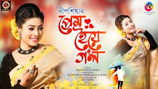Prem hoie gol | Deepshikha Bora | Rex Boro | Official Assamese Romantic Song 2023