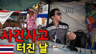 태국 해변가에서 만난 황당하고 기막힌 태국인들 - 태국 세계여행 [89]