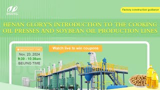 Henan Glory‘s introduction to the cooking oil presses and soybean oil production lines