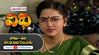 Vidhi | 28th November 2024 | Full Episode No 334 | ETV Plus