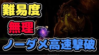 【ASTLIBRA】ボス戦 変異グレーターデーモン【難易度 無理】【アストリブラ】