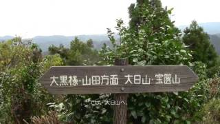 房州低名山・御殿山～大日山～坊滝＆伊予ヶ岳２御殿山＠千葉県南房総市