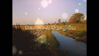 உன் பேரை மட்டும்