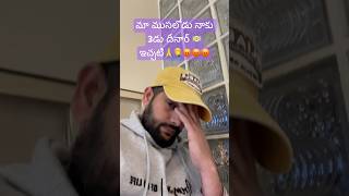 మా ముసలోడు 3💵దీనార్ ఇచ్చడు 🤦‍♂️🤦‍♂️🤦‍♂️@NSA-007 #youtubeshorts #viralvideo  #gulfdriverlife