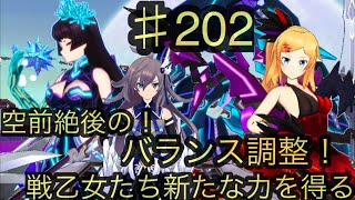 【まったり実況】ドールズオーダー ！バランス調整当来！？新たな力の乙女たち！【本気でアリーナ♯202】