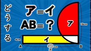 絶対、補助線引くな！気がつけば楽しい図形問題【中学受験必須】