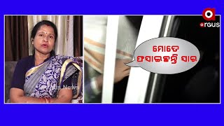 ମୋ ସରକାର ଦ୍ବାରା ପରିକଳ୍ପିତ ନାଟକକୁ ରୂପାନ୍ତରିତ କରିଛନ୍ତି ଏସଆଇଟି ମୁଖ୍ୟ