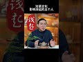 對茶文化影響深遠的五個人是？愛喝茶的關註我wechat：zj4867 茶文化 茶知識 抖音茶知識 茶道與茶文化