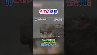 sma劇場  SMAP x SMAP 傑作選68/88 キムタク \