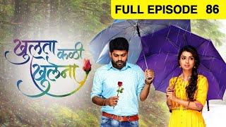 Khulata Kali Khulena | Popular Romantic Marathi Serial | Ep 86 | Omprakash, Mayuri | Zee Marathi