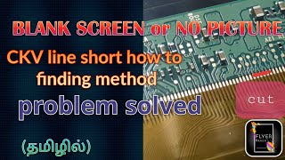 Haier led tv no picture backlight ok sound ok| blank screen|ckv line cut| LSC320AN09 Display problem