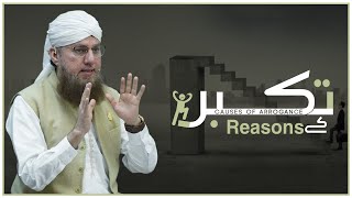 Takabbur Kay 8 Reasons | Causes of Arrogance | Abdul Habib Attari
