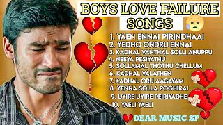 Boy's Love 💔😭 Failure Songs/ Heart Broken 😭💘Song's/Love💕😓 Failure Song's/Tamil Sad Love Songs/SP