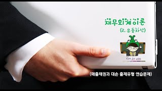 1.4 유동자산\