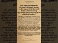 என் நண்பன் ஒருவன் இருந்தான். அவனை தேடி காதல் கடிதங்கள் அதிகம் வரும் psychtipsintamil