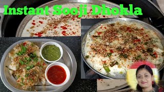 Quick Recipe/Rava Dhokla recipe/ semolina Dhokla recipe /Sooji Dhokla Recipe / Instant White Dhokla