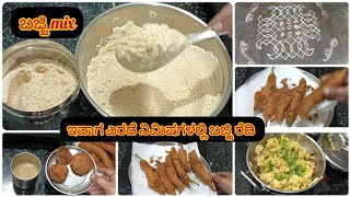 Day vlog|ಈ ರೀತಿ ಮಾಡಿಟ್ಟುಕೊಂಡರೆ ಕಾಫಿ ಮಾಡೂ ಟೈಮ್ನಲ್ಲಿ ಬಿಸಿ ಬಿಸಿ ಬಜ್ಜಿ ರೆಡಿಯಾಗುತ್ತೆ #dayvlog #manusnest