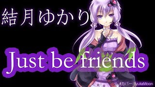 【VOCALOID 5 カバー】結月ゆかり Yuzuki Yukari - Just Be Friends (Jazz ver.)