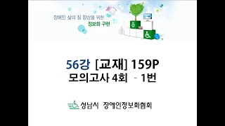 (포토샵) 56강 [교재] 159P