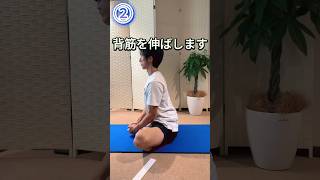 【股関節に革命を！ゆるゆるストレッチ】#トレーニング #体質改善 #姿勢改善 #ストレッチ