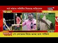 shantiniketan এ মেলার মাঠের পাঁচিল ভাঙা নিয়ে মাঠ বাঁচাও committee র বিরুদ্ধে অভিযোগ