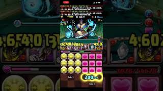 【パズドラ】ランキングダンジョン絶仮面杯　ずらしと陣を組むだけ！388956点！