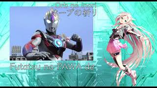 Ultraman New Generation Medley [2 VOCALOIDs + 2 UTAUs]